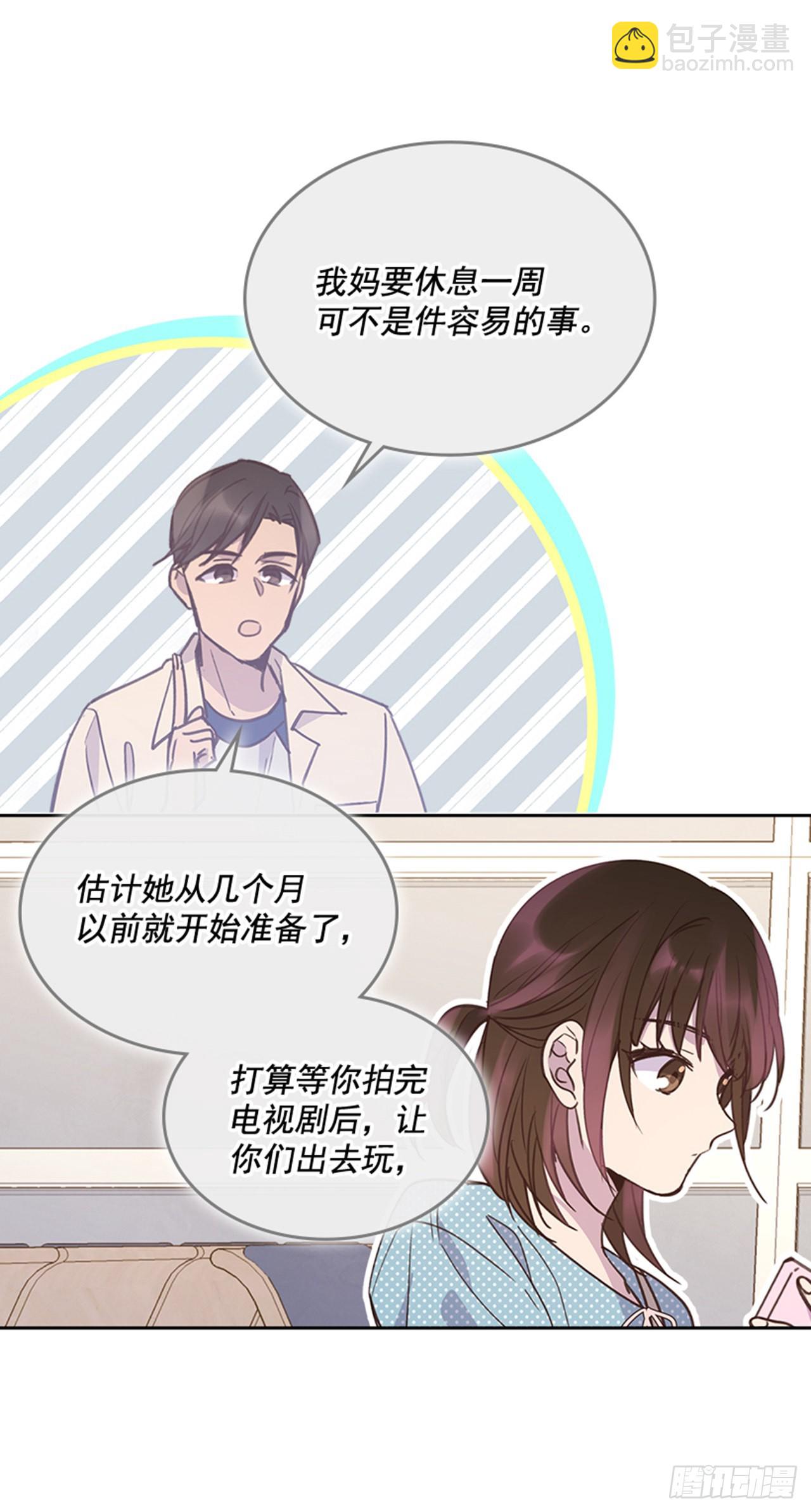 《搞定小叔子》72.外传5 托你的福！ 第6页