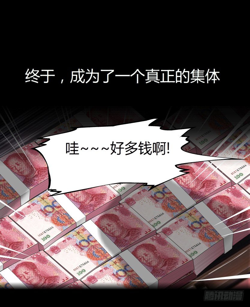 《拜金都市》预告 第10页