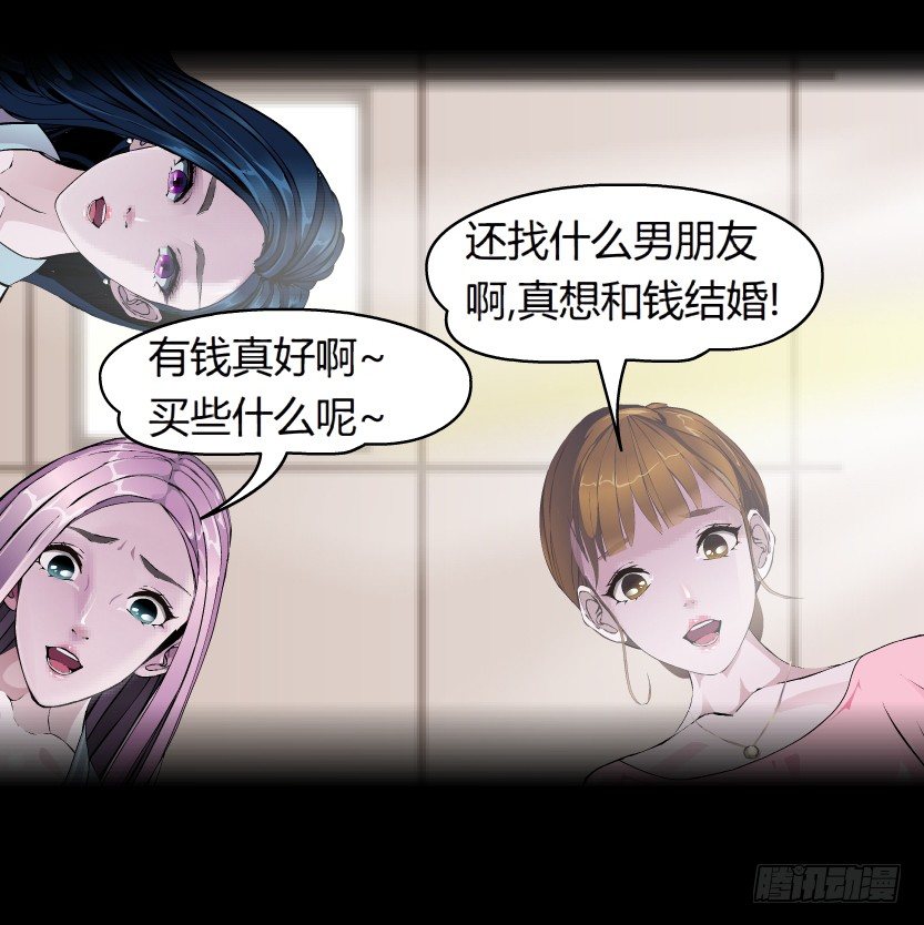 《拜金都市》预告 第11页