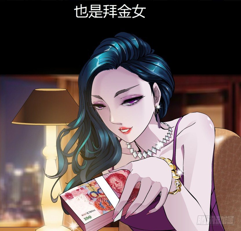 《拜金都市》预告 第13页