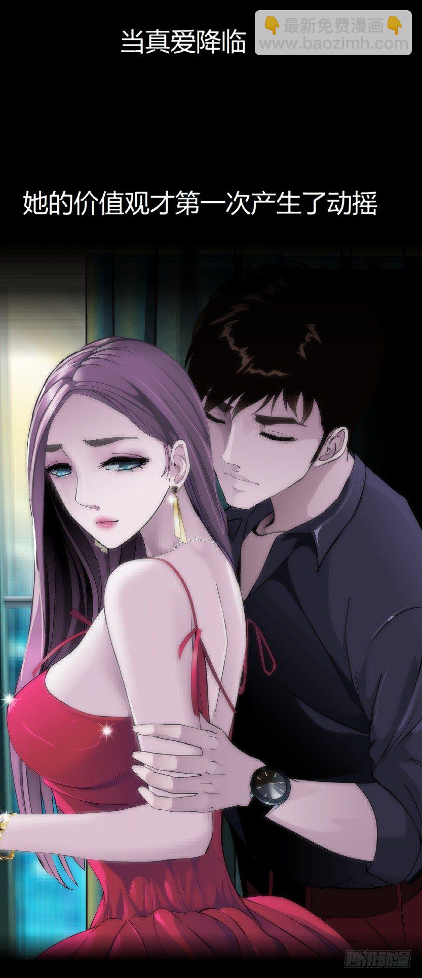 《拜金都市》预告 第14页