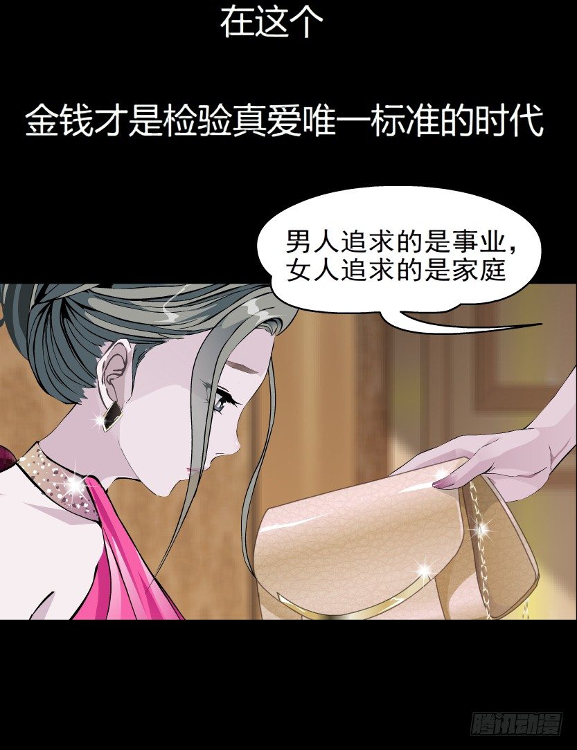 《拜金都市》预告 第15页