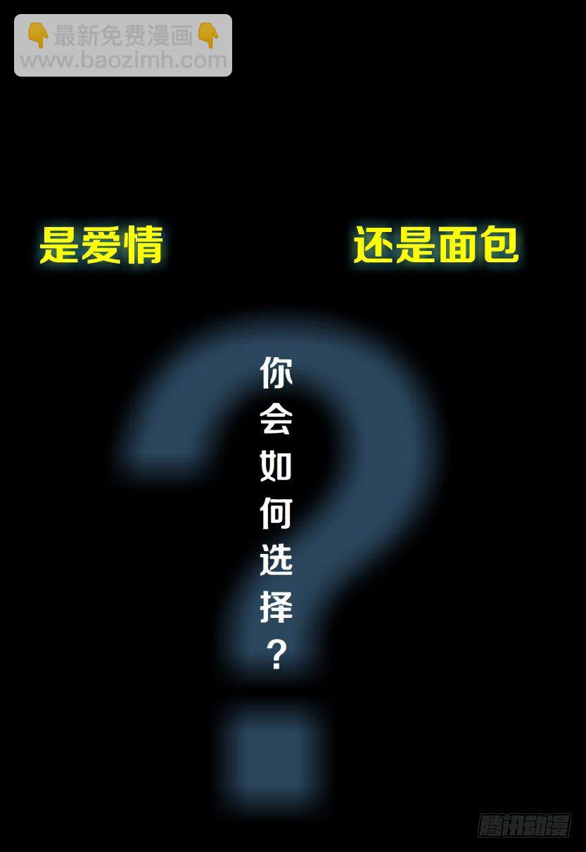 《拜金都市》预告 第17页