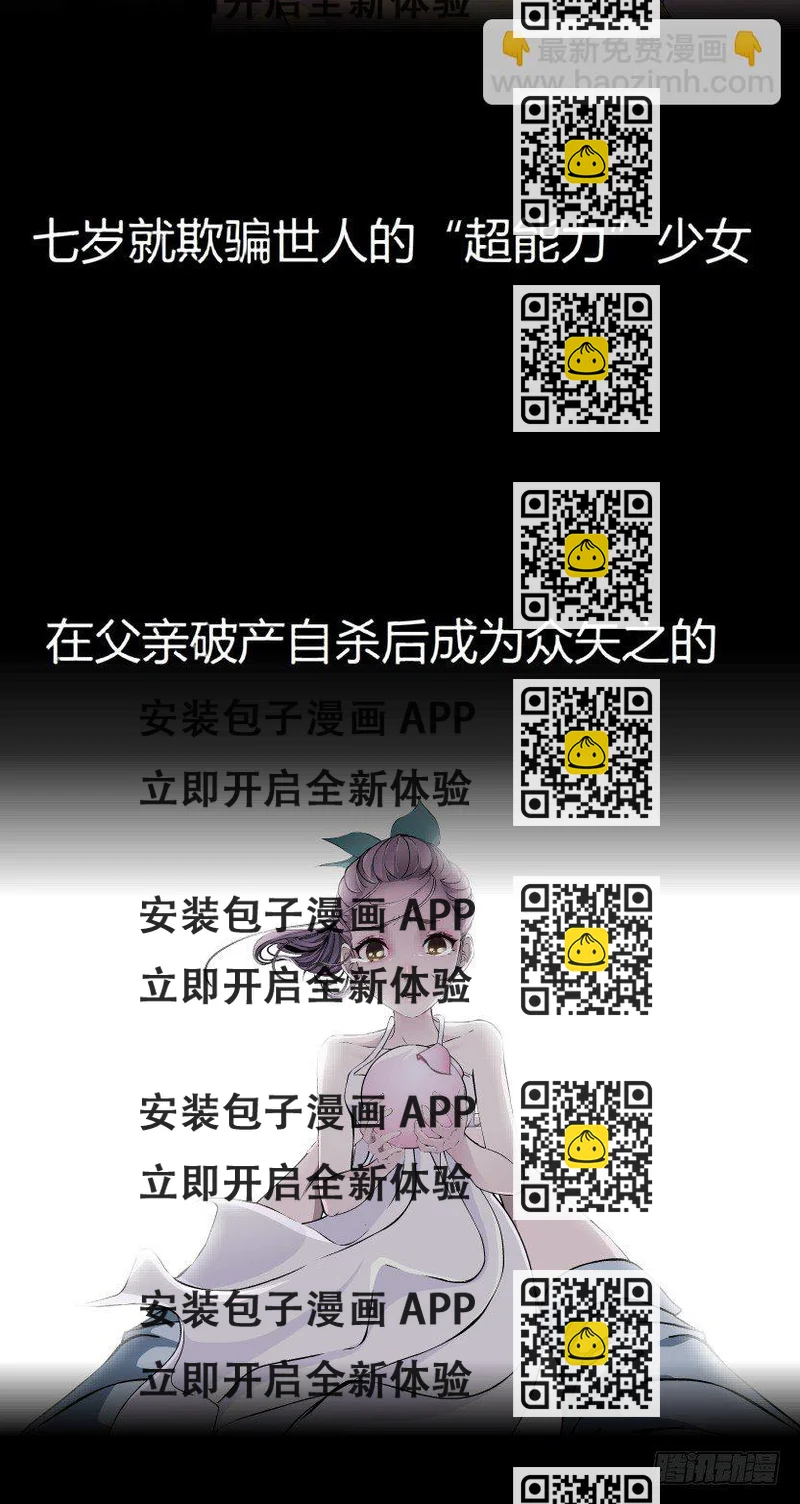 《拜金都市》预告 第2页