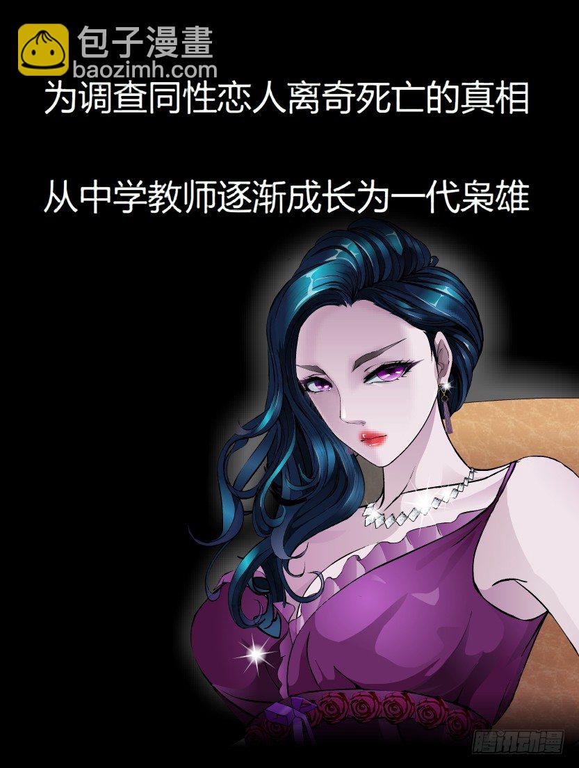 《拜金都市》预告 第3页