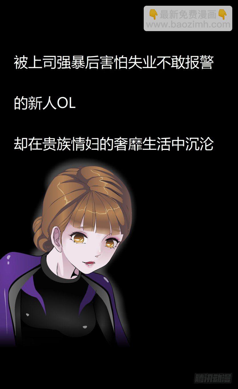 《拜金都市》预告 第4页