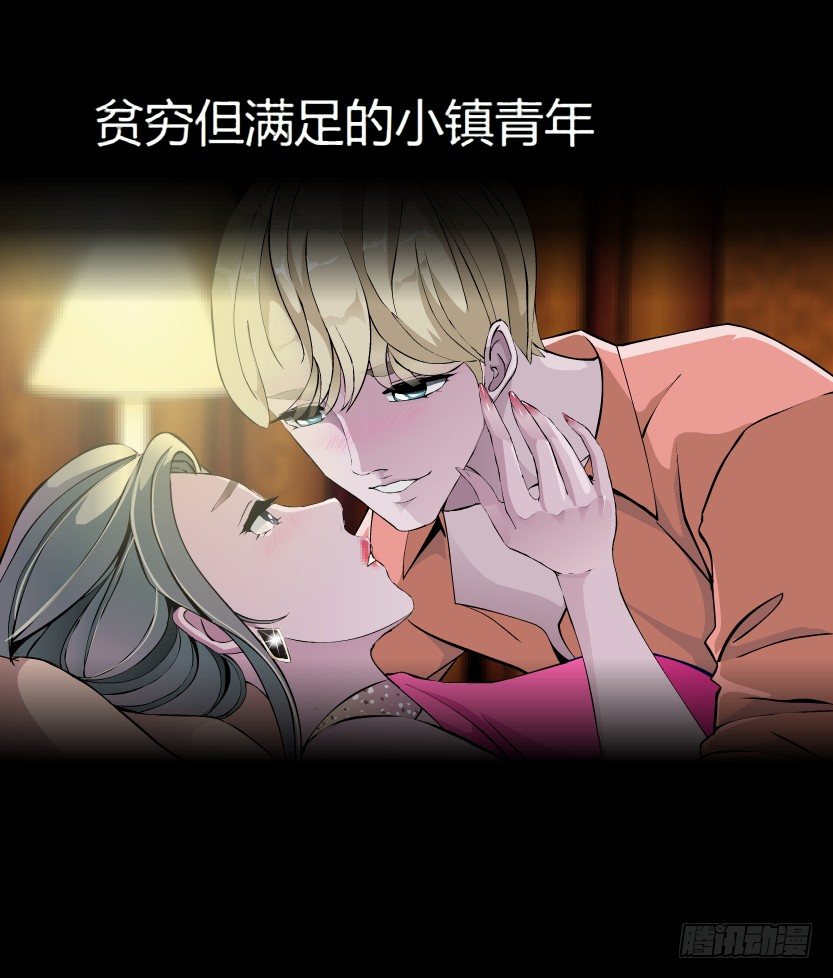 《拜金都市》预告 第5页