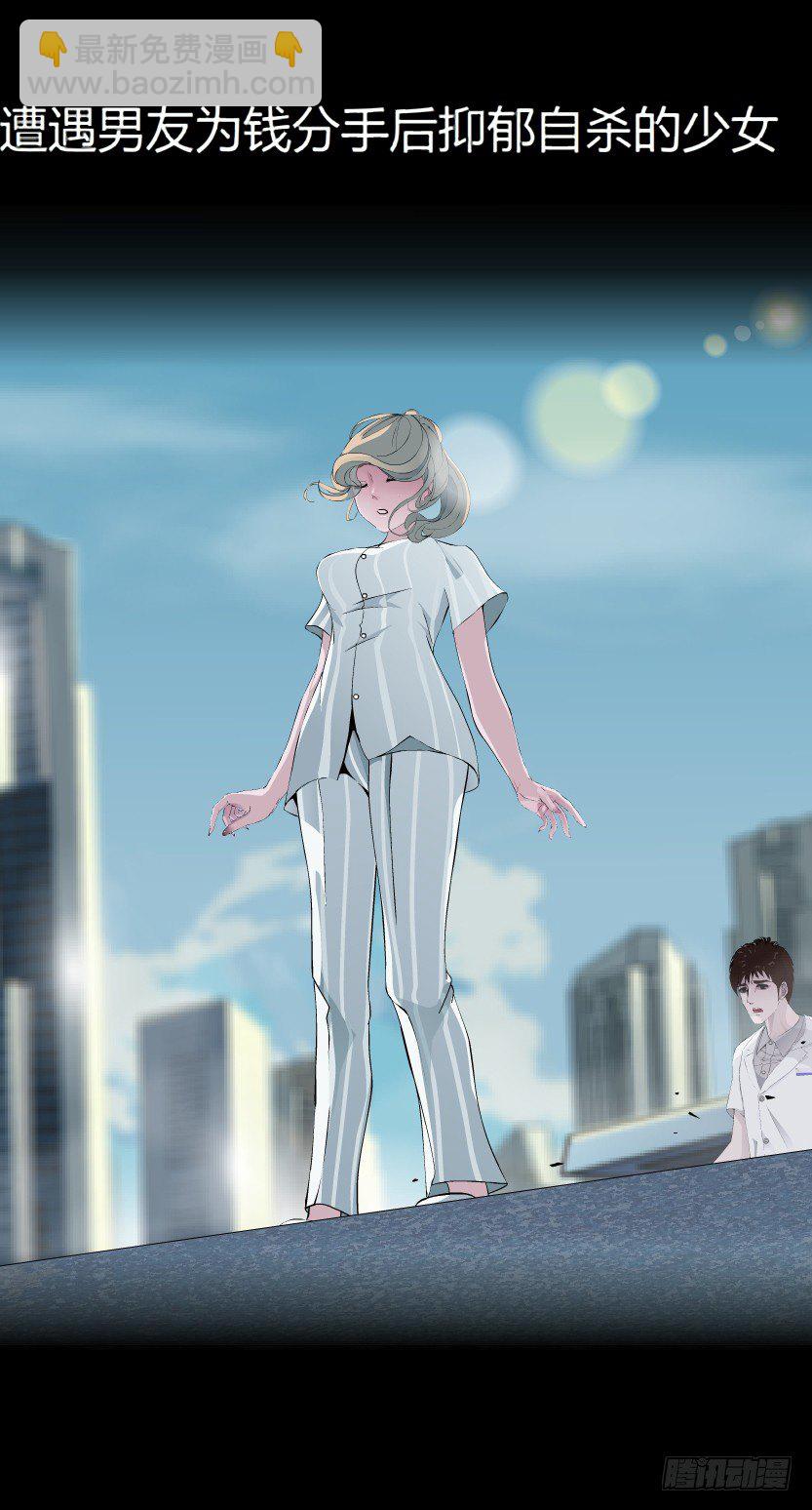 《拜金都市》预告 第6页