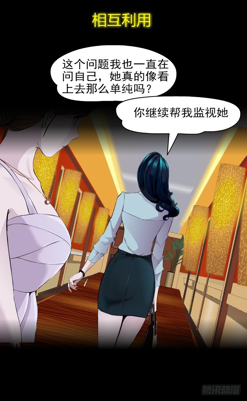 《拜金都市》预告 第8页