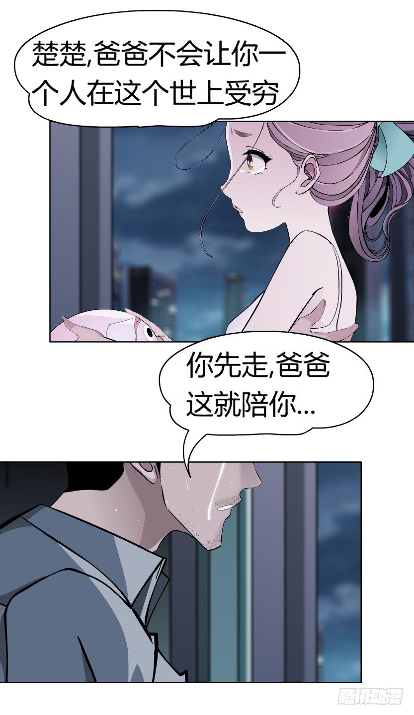 《拜金都市》1.爱情还是面包,你要如何选择? 第12页