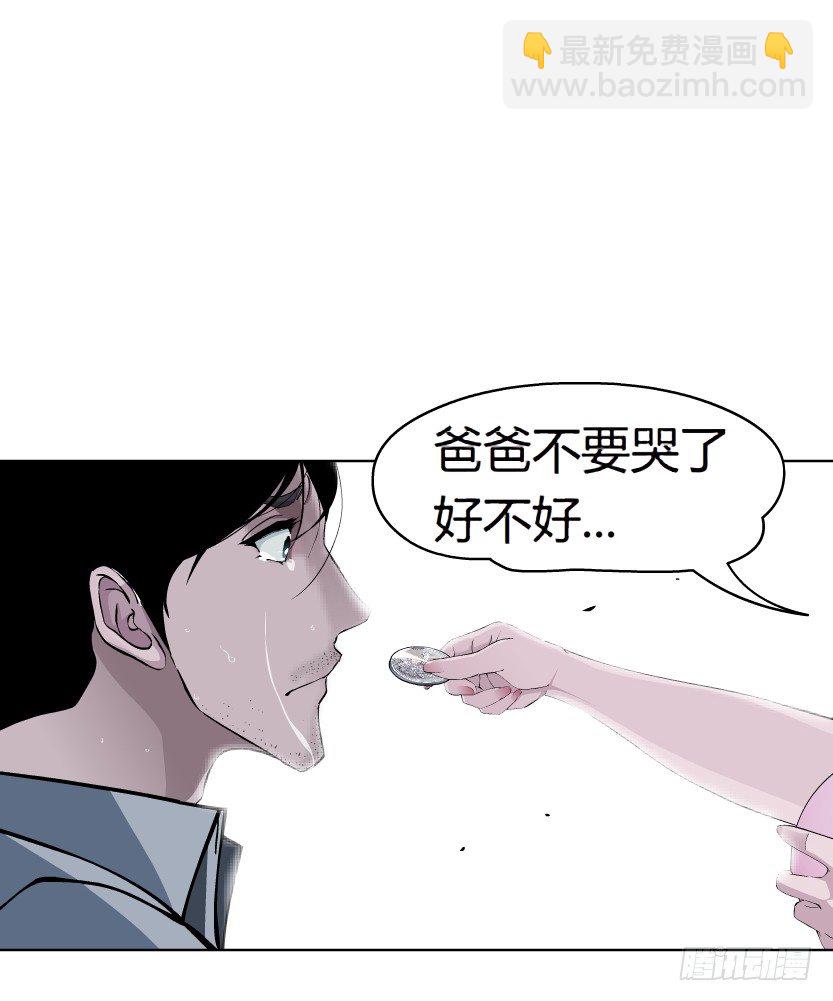 《拜金都市》1.爱情还是面包,你要如何选择? 第16页
