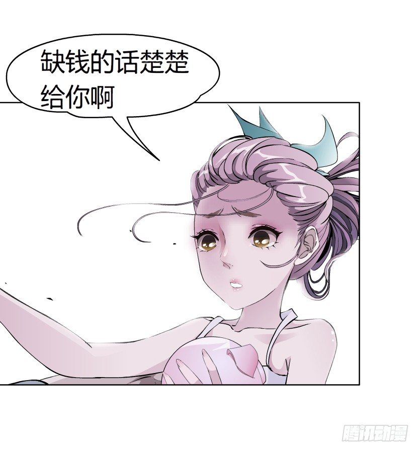 《拜金都市》1.爱情还是面包,你要如何选择? 第17页