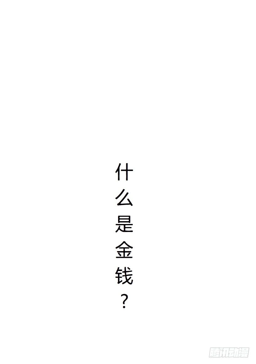 《拜金都市》1.爱情还是面包,你要如何选择? 第1页