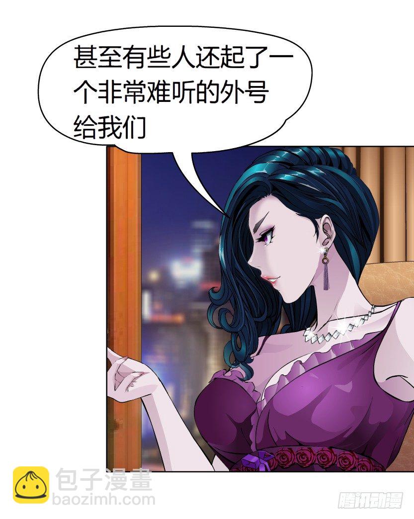 《拜金都市》1.爱情还是面包,你要如何选择? 第20页