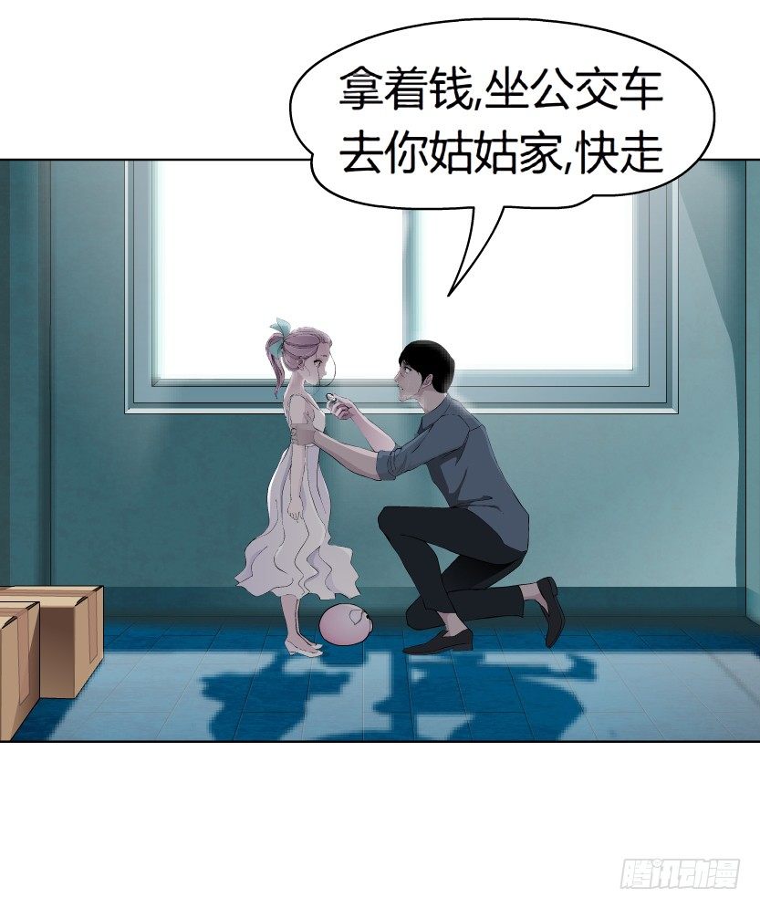 《拜金都市》1.爱情还是面包,你要如何选择? 第23页