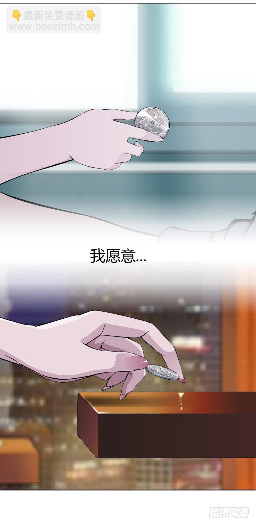 《拜金都市》1.爱情还是面包,你要如何选择? 第24页