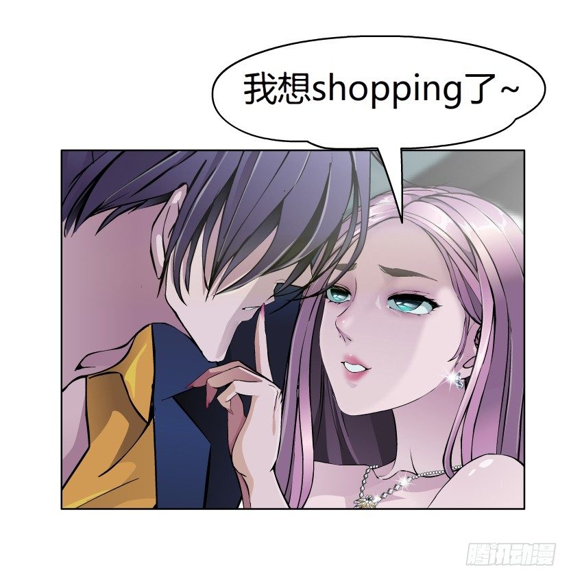 《拜金都市》1.爱情还是面包,你要如何选择? 第37页