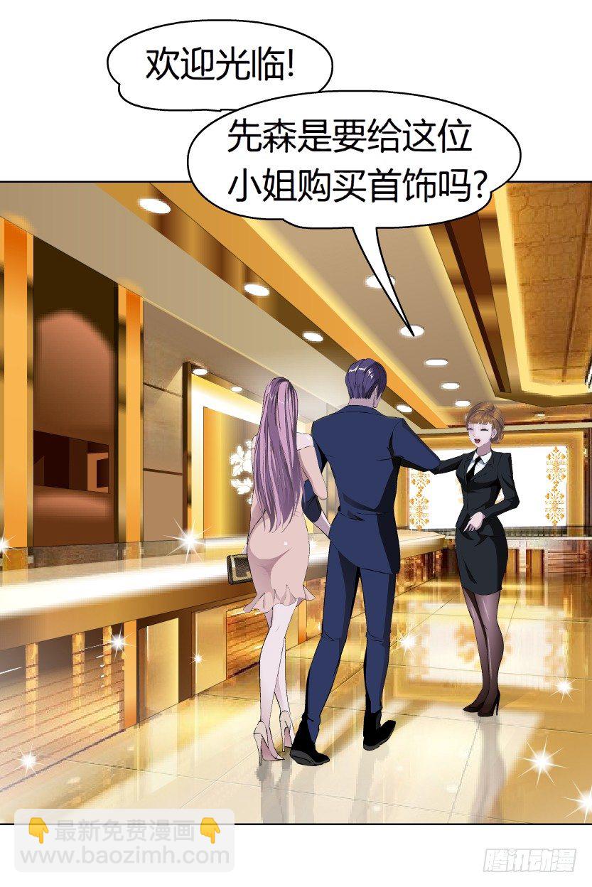 《拜金都市》1.爱情还是面包,你要如何选择? 第39页