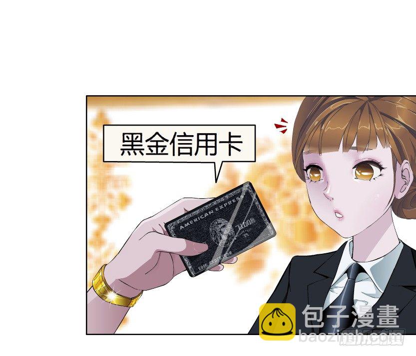 《拜金都市》1.爱情还是面包,你要如何选择? 第40页