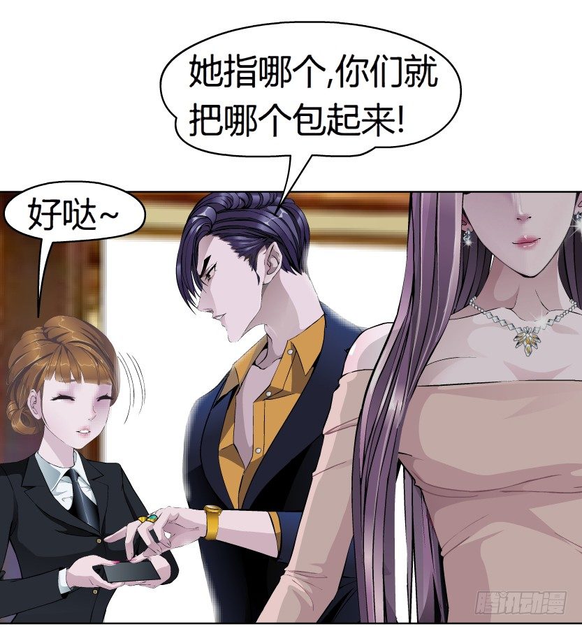 《拜金都市》1.爱情还是面包,你要如何选择? 第41页