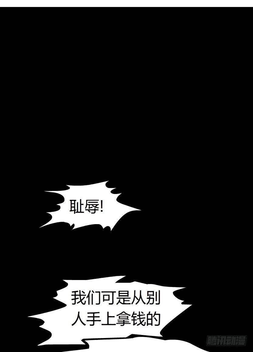 《拜金都市》1.爱情还是面包,你要如何选择? 第49页