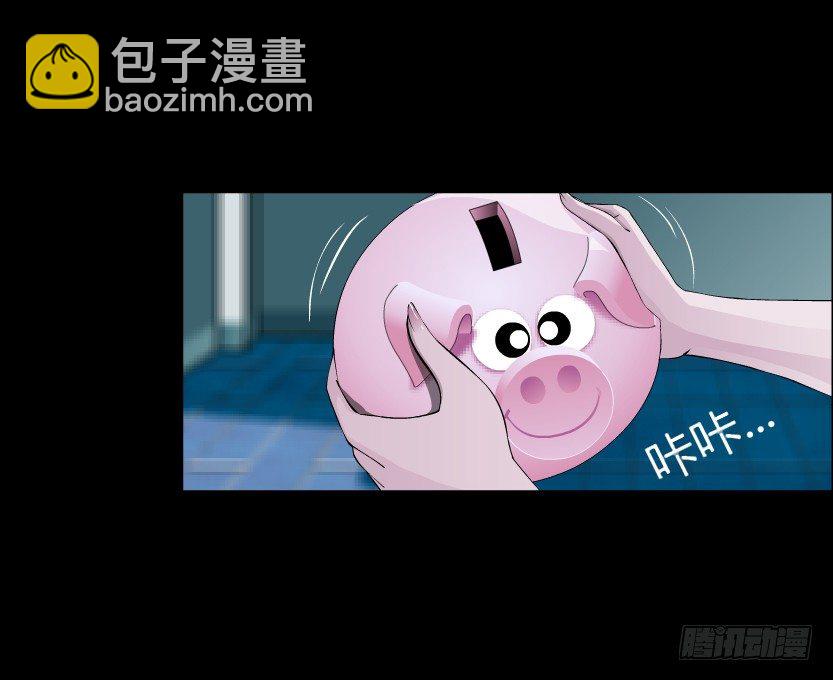 《拜金都市》1.爱情还是面包,你要如何选择? 第4页