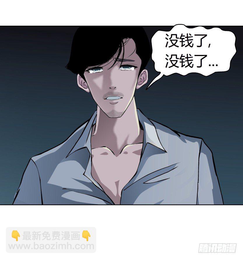 《拜金都市》1.爱情还是面包,你要如何选择? 第6页