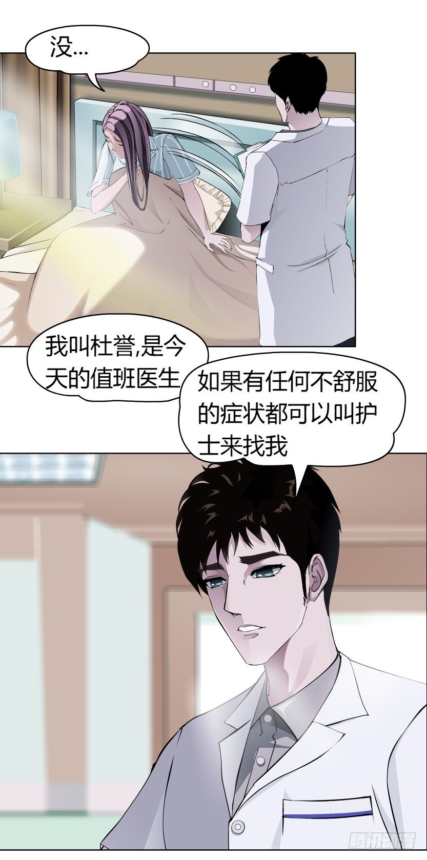 《拜金都市》2.金钱,一定能带来幸福吗? 第19页