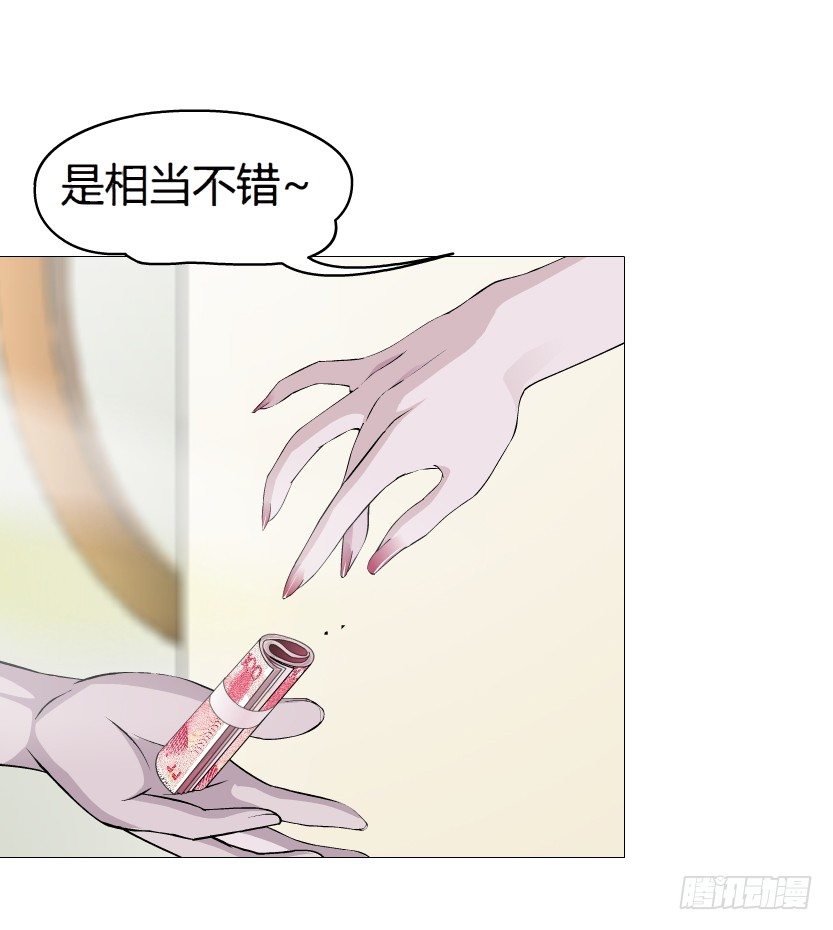 《拜金都市》2.金钱,一定能带来幸福吗? 第27页