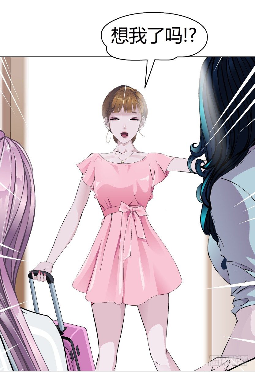 《拜金都市》2.金钱,一定能带来幸福吗? 第29页