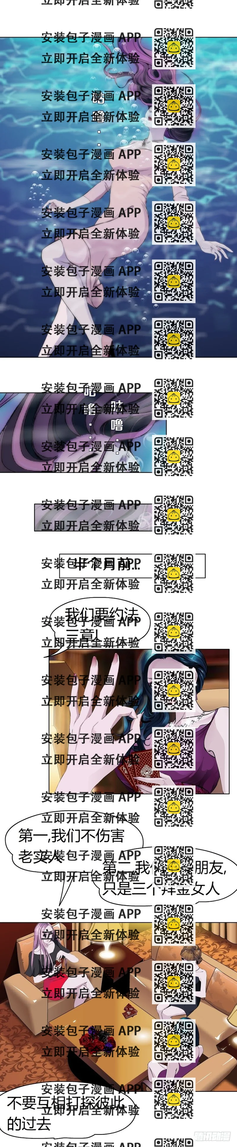 《拜金都市》2.金钱,一定能带来幸福吗? 第2页
