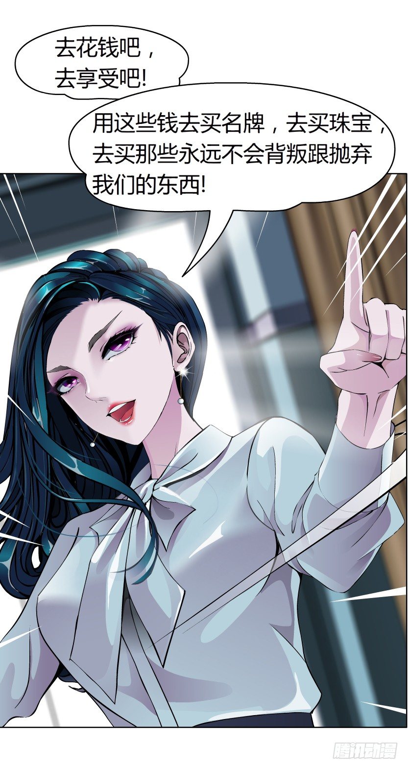 《拜金都市》2.金钱,一定能带来幸福吗? 第32页
