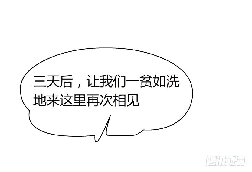 《拜金都市》2.金钱,一定能带来幸福吗? 第33页