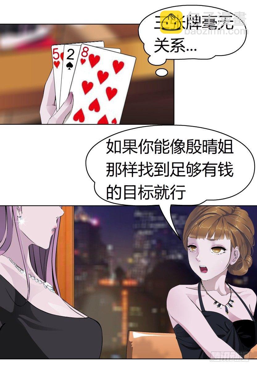 《拜金都市》2.金钱,一定能带来幸福吗? 第5页