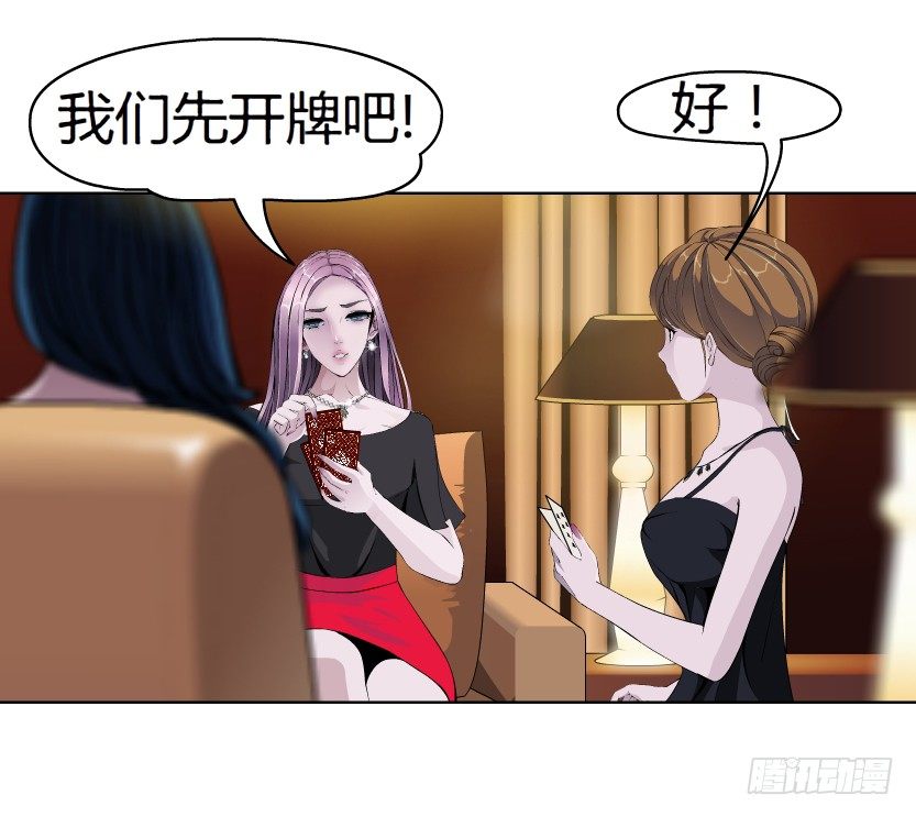 《拜金都市》2.金钱,一定能带来幸福吗? 第6页