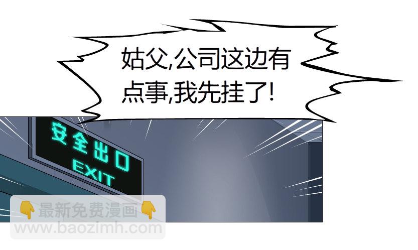 《拜金都市》3.她需要的又不是爱情 第11页