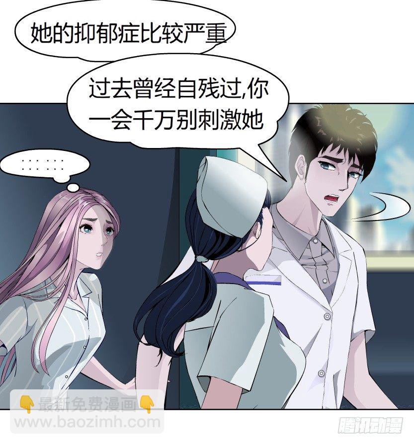 《拜金都市》3.她需要的又不是爱情 第13页