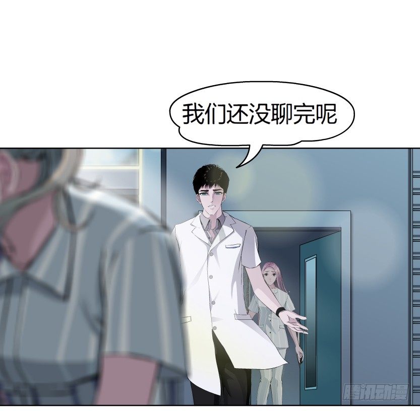 《拜金都市》3.她需要的又不是爱情 第15页