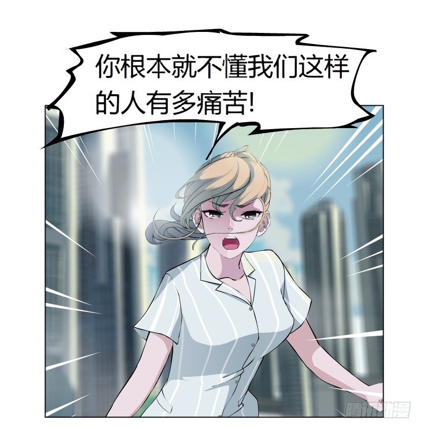 《拜金都市》3.她需要的又不是爱情 第25页