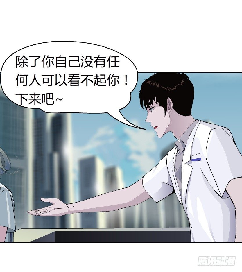 《拜金都市》3.她需要的又不是爱情 第27页