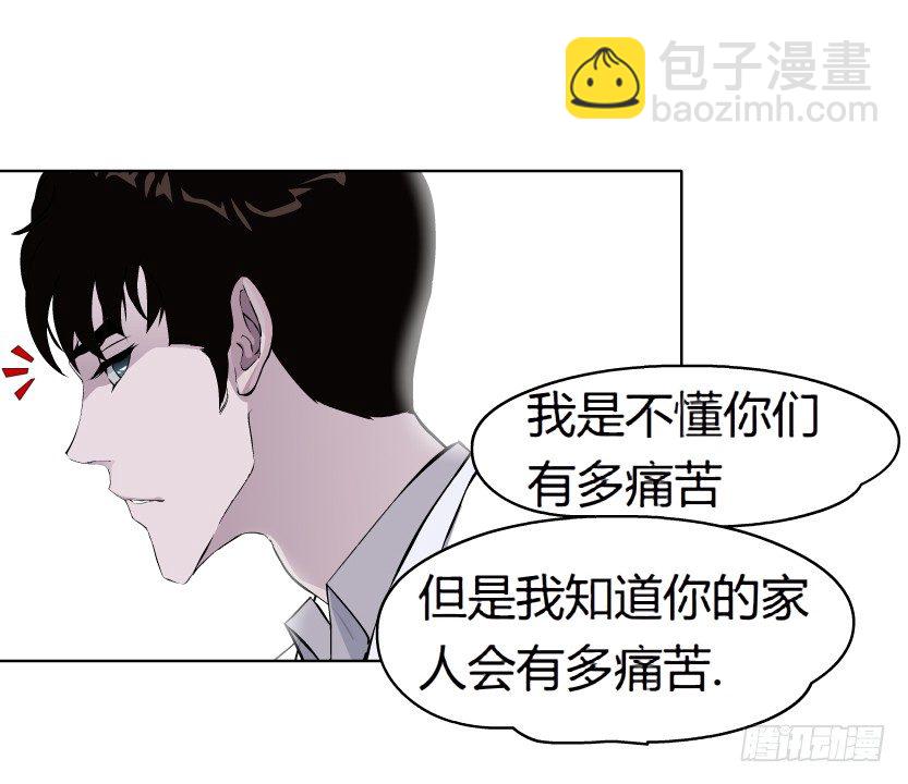 《拜金都市》3.她需要的又不是爱情 第28页