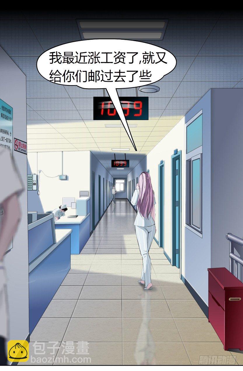 《拜金都市》3.她需要的又不是爱情 第2页
