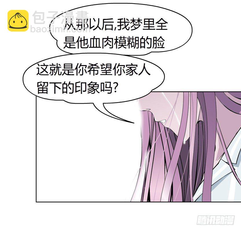 《拜金都市》3.她需要的又不是爱情 第30页