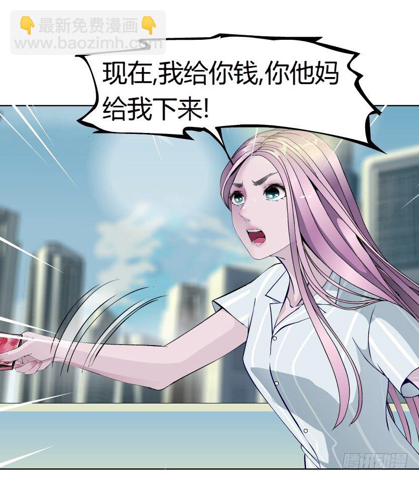 《拜金都市》3.她需要的又不是爱情 第31页