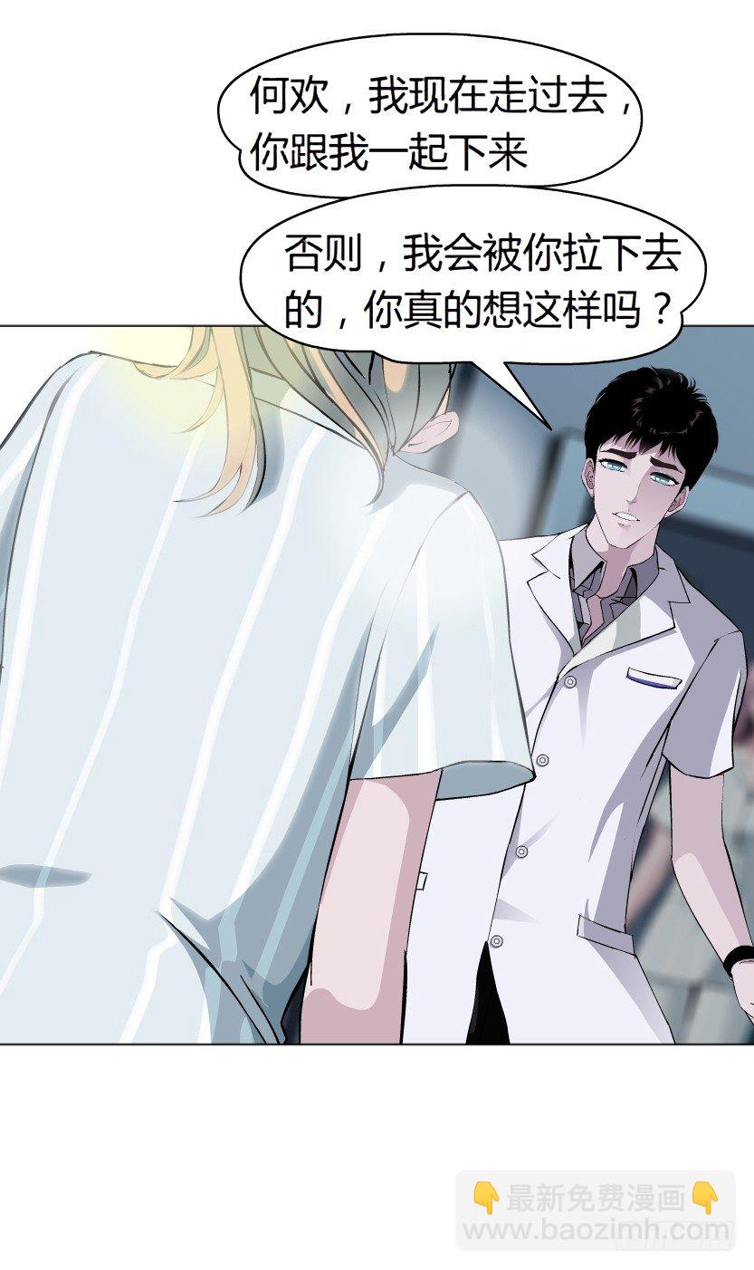 《拜金都市》3.她需要的又不是爱情 第33页