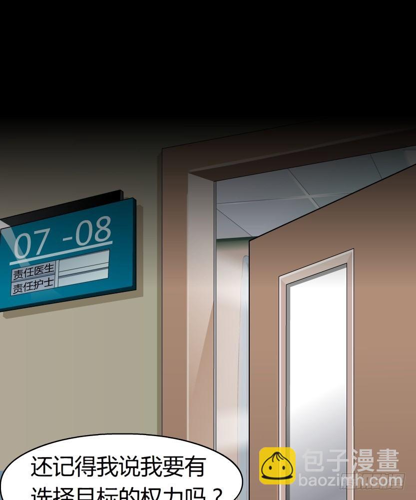 《拜金都市》3.她需要的又不是爱情 第38页