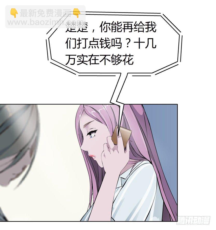 《拜金都市》3.她需要的又不是爱情 第3页