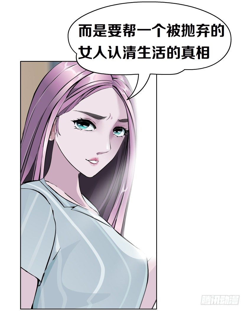 《拜金都市》3.她需要的又不是爱情 第40页
