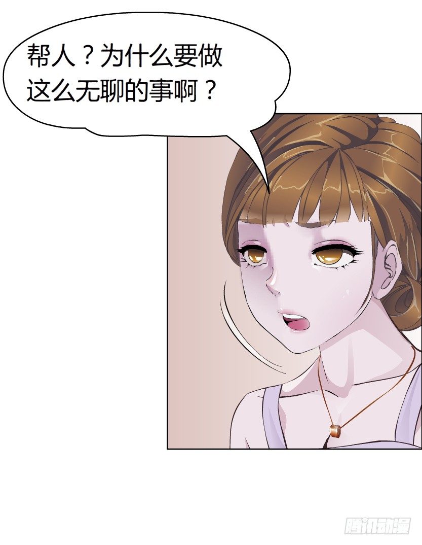 《拜金都市》3.她需要的又不是爱情 第41页