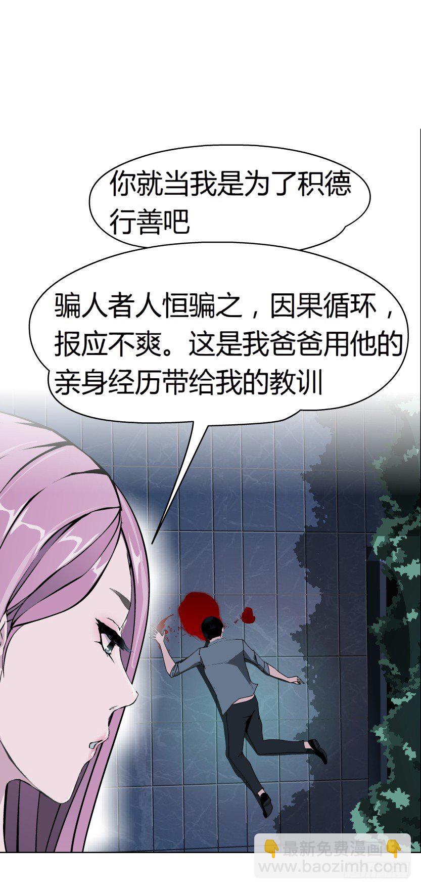 《拜金都市》3.她需要的又不是爱情 第42页